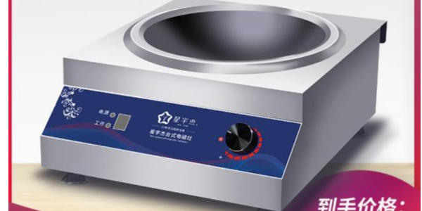 商用臺(tái)式電磁爐好用嗎？-電磁爐廠家值得信賴（宇杰廚具）